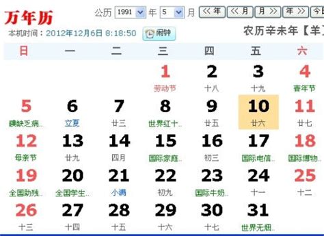 8月20日是什麼星座